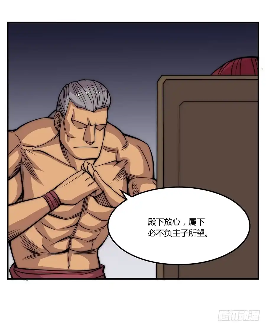 《武林之王的退隐生活》第七十九回 第48页