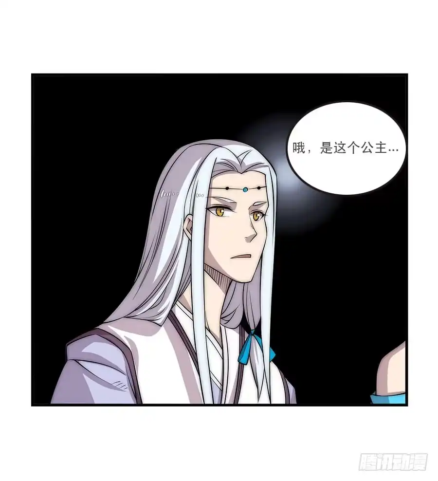 《武林之王的退隐生活》第七十九回 第41页