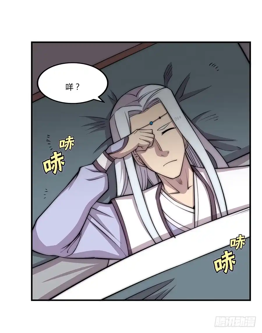 《武林之王的退隐生活》第七十九回 第9页