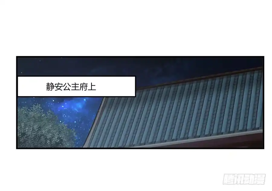 《武林之王的退隐生活》第七十九回 第45页
