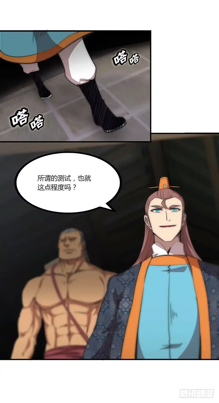 《武林之王的退隐生活》第八十回 第33页