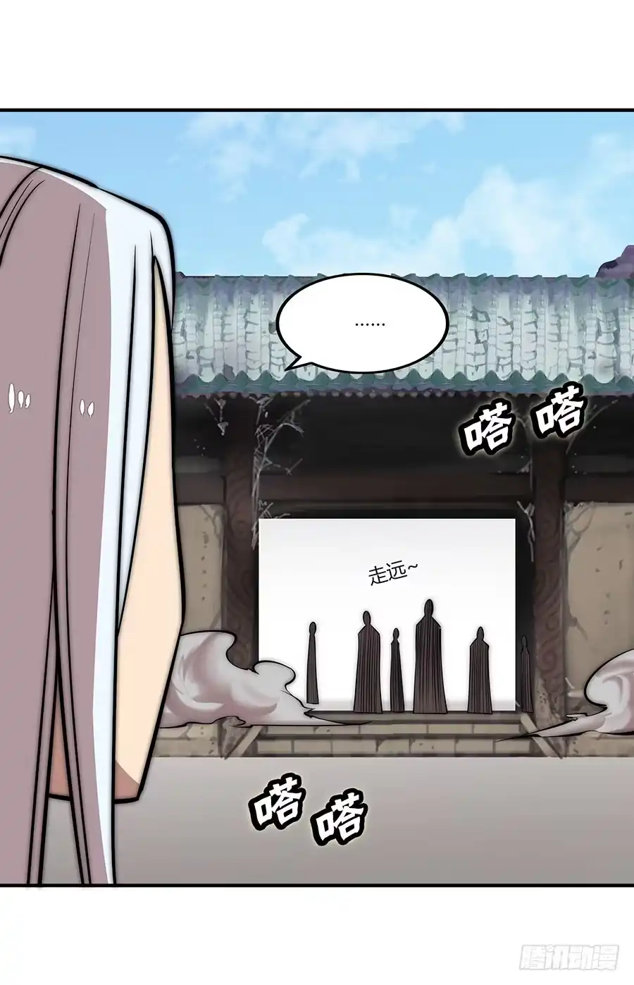 《武林之王的退隐生活》第八十回 第44页