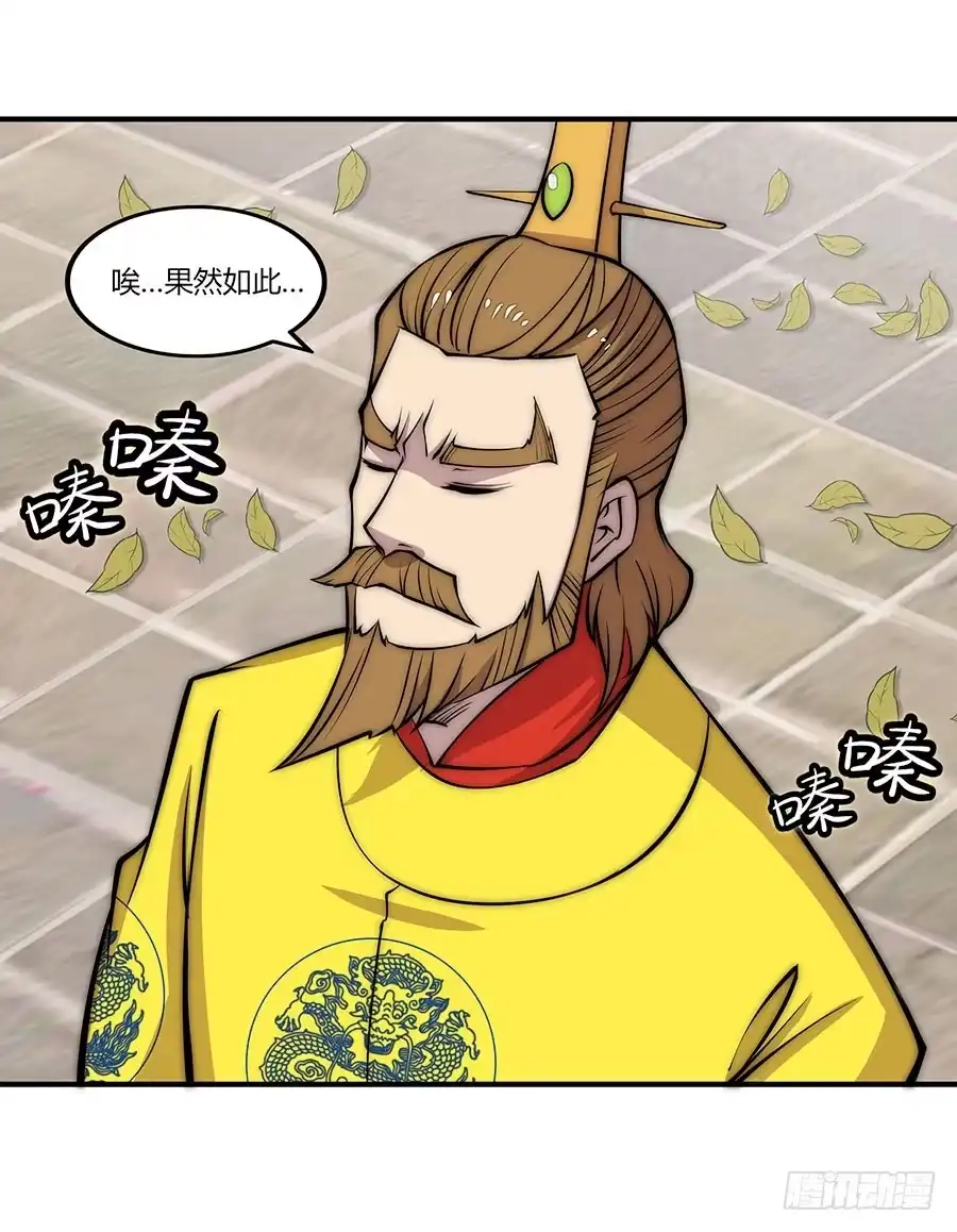 《武林之王的退隐生活》第八十回 第37页