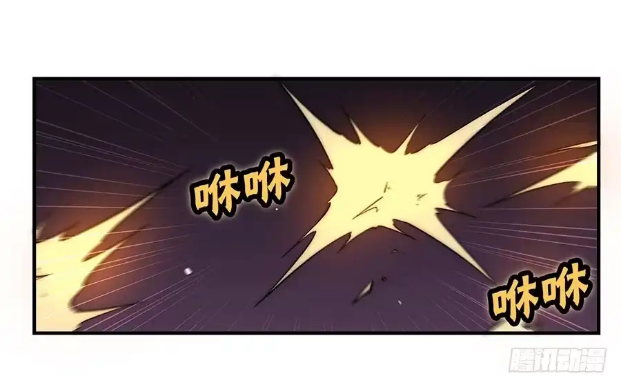 《武林之王的退隐生活》第八十回 第26页