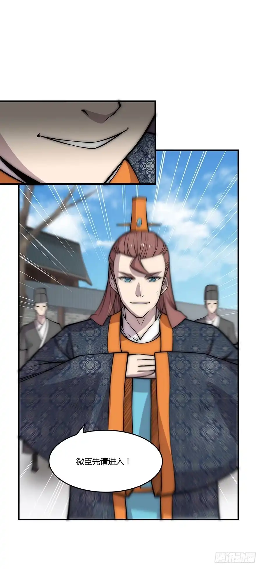 《武林之王的退隐生活》第八十回 第21页