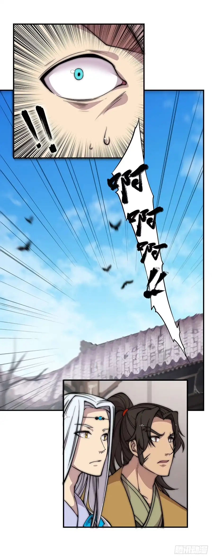 《武林之王的退隐生活》第八十回 第36页