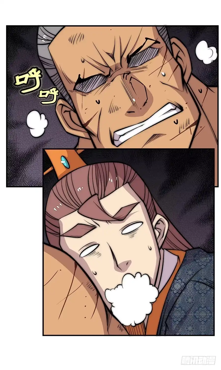 《武林之王的退隐生活》第八十回 第39页