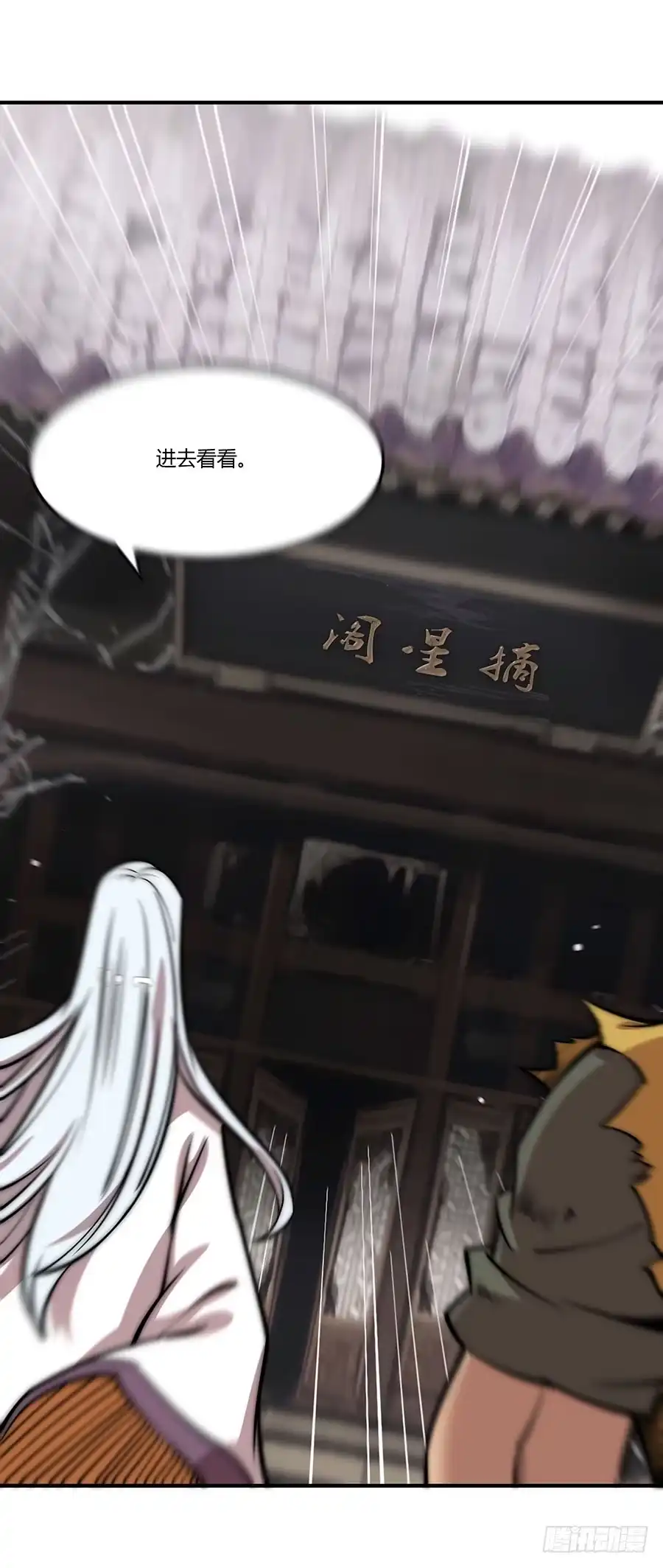 《武林之王的退隐生活》第八十回 第47页