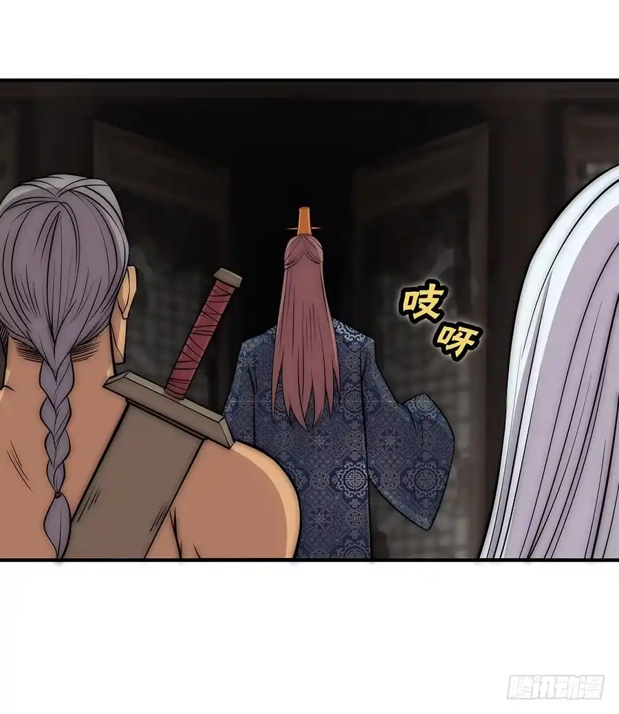《武林之王的退隐生活》第八十回 第24页