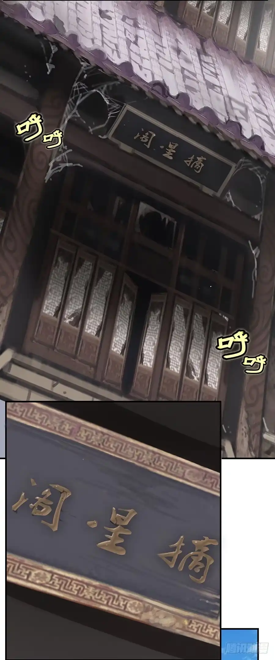 《武林之王的退隐生活》第八十回 第18页