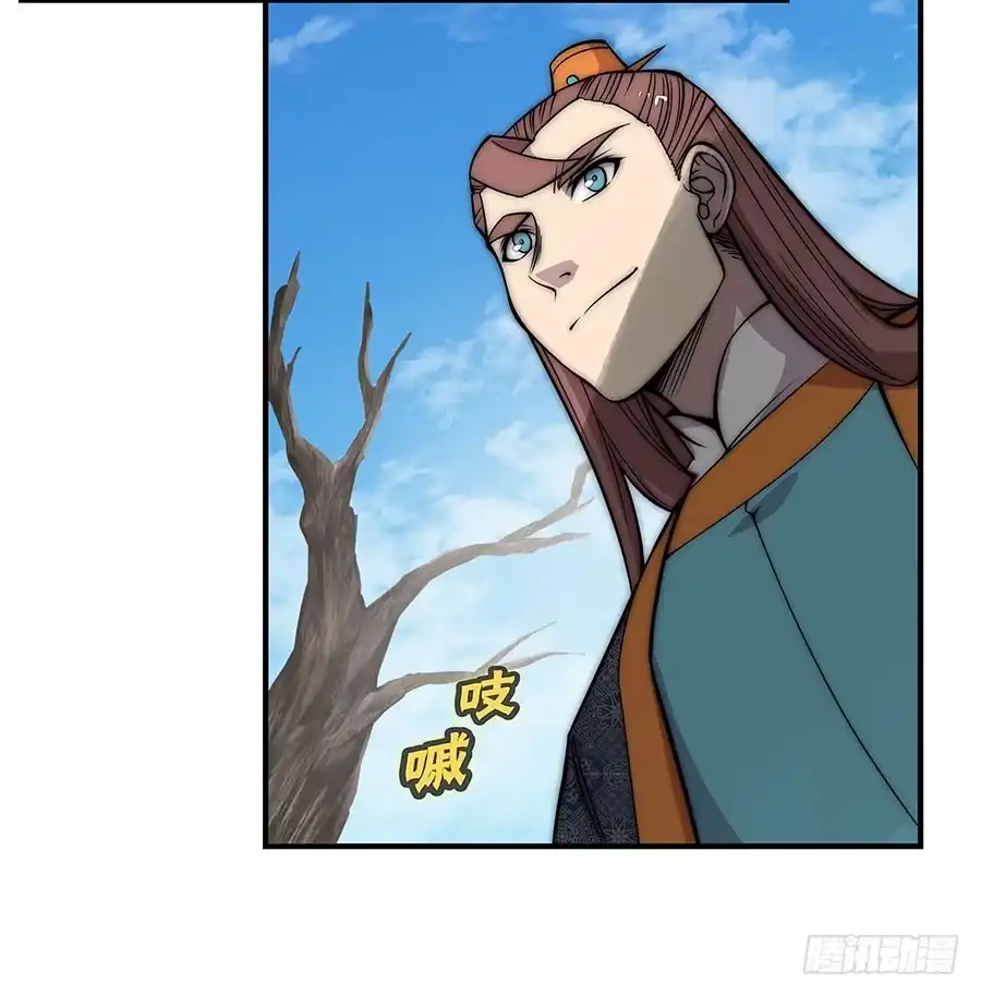 《武林之王的退隐生活》第八十回 第19页