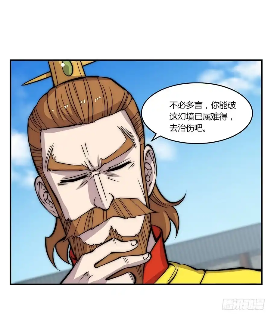 《武林之王的退隐生活》第八十回 第40页