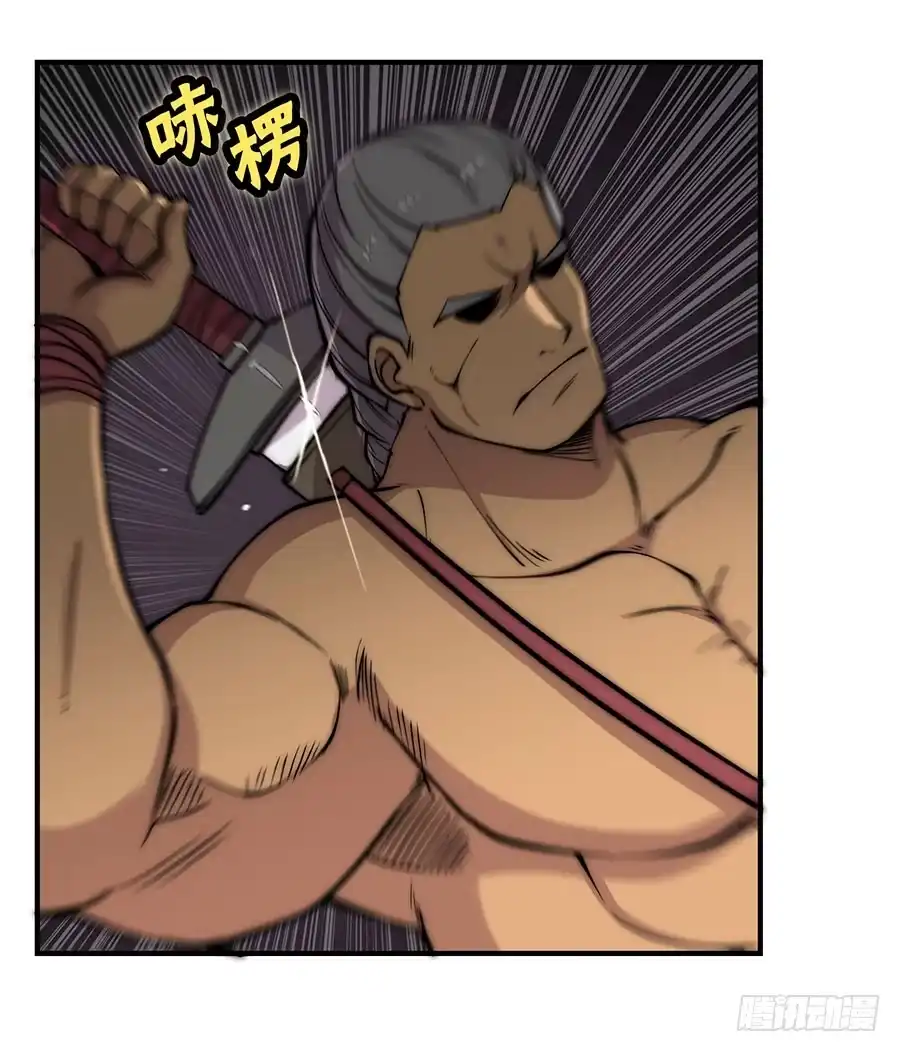 《武林之王的退隐生活》第八十回 第28页