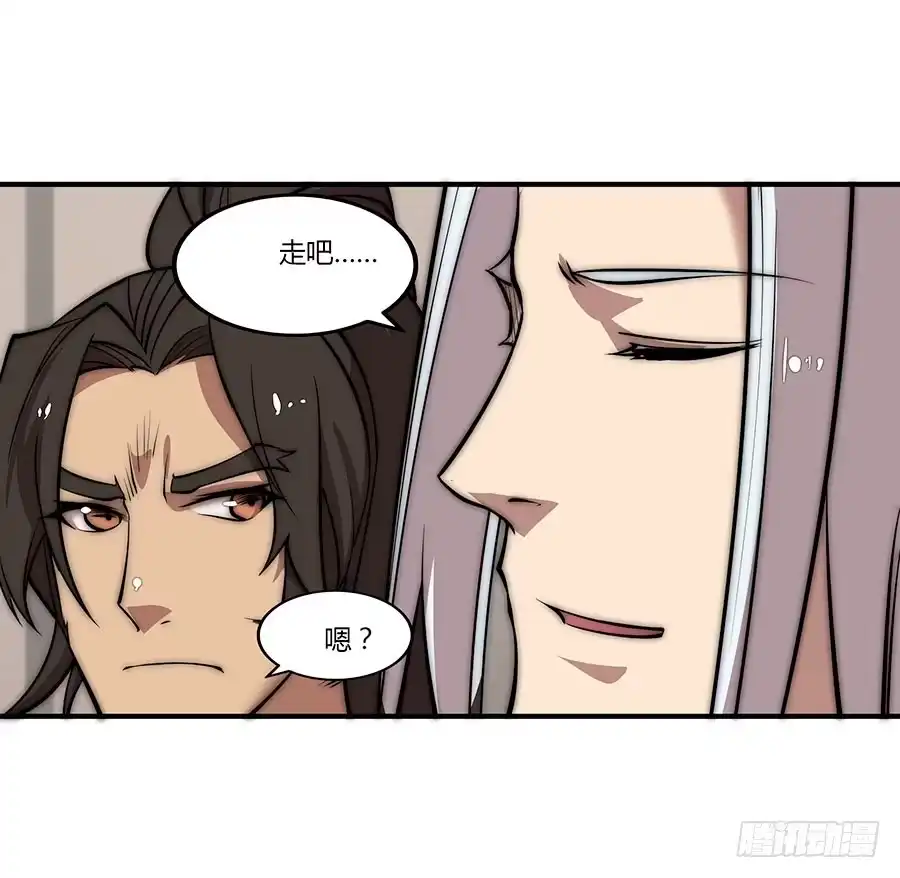 《武林之王的退隐生活》第八十回 第46页