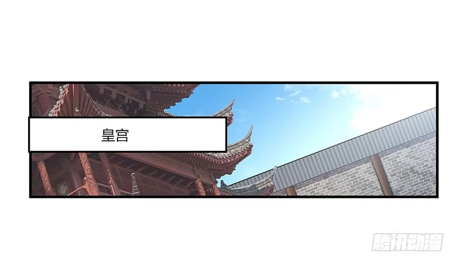 《武林之王的退隐生活》第八十回 第11页