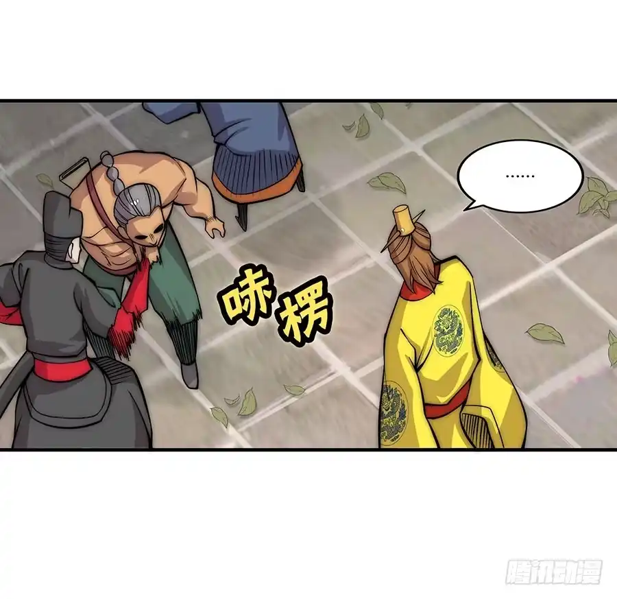 《武林之王的退隐生活》第八十回 第41页