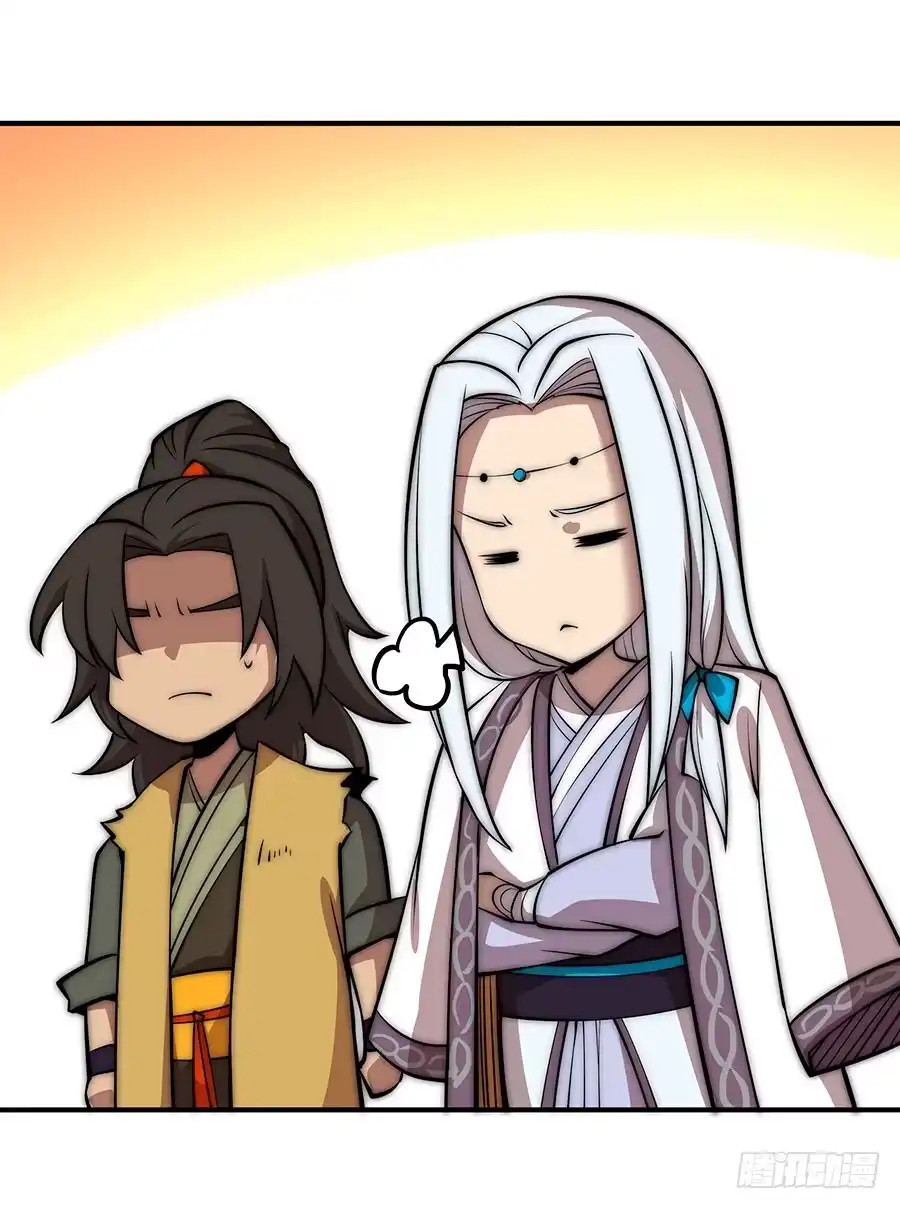《武林之王的退隐生活》第八十回 第45页