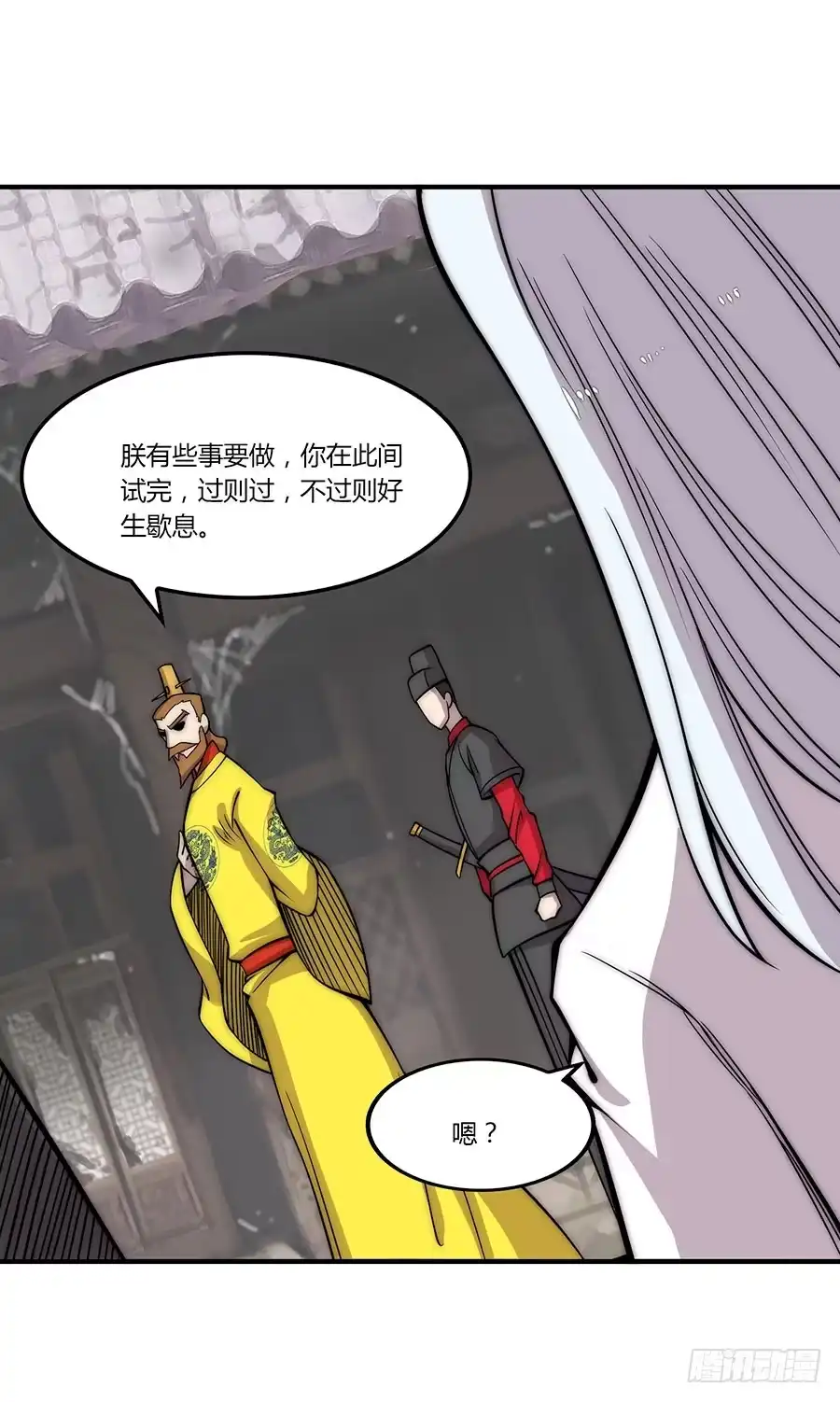 《武林之王的退隐生活》第八十回 第42页