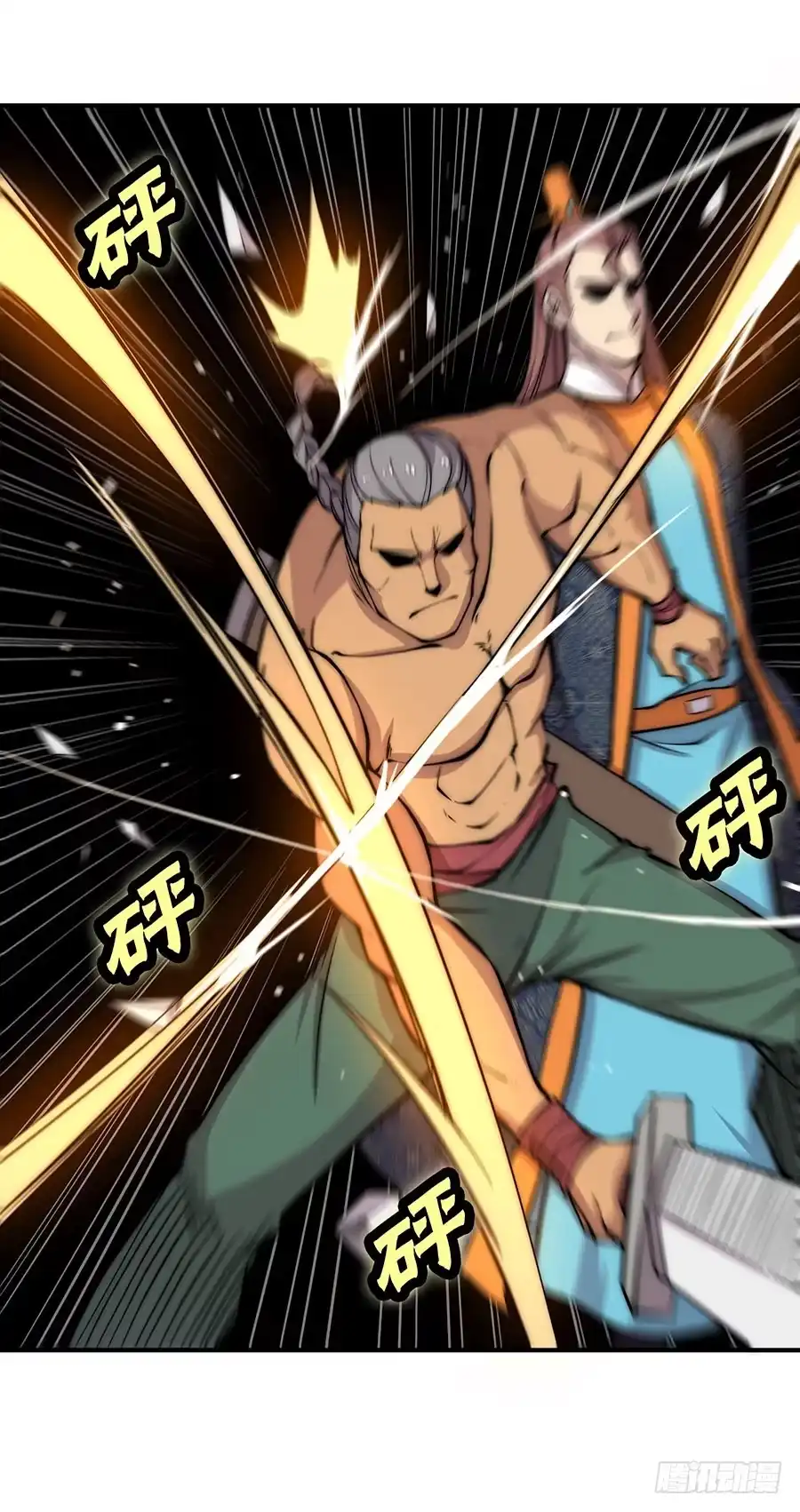 《武林之王的退隐生活》第八十回 第29页
