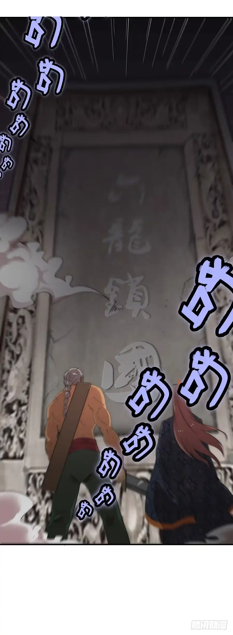 《武林之王的退隐生活》第八十回 第34页