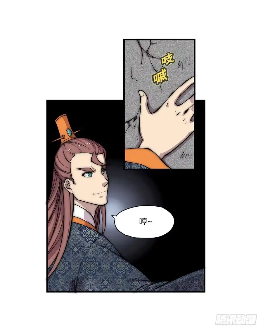 《武林之王的退隐生活》第八十回 第35页