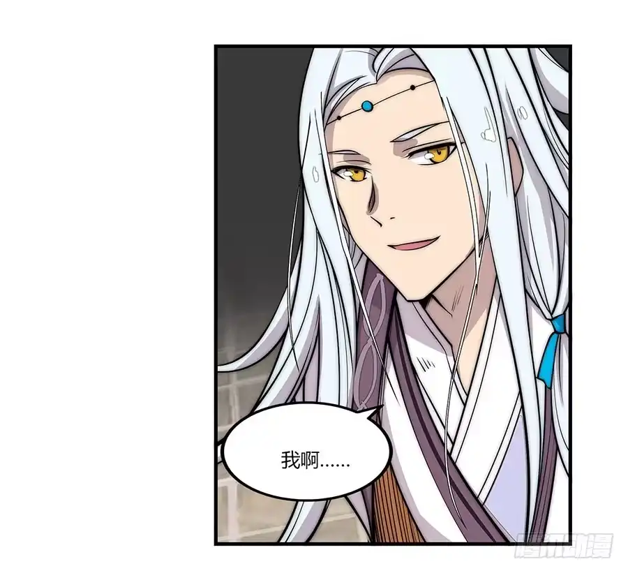 《武林之王的退隐生活》第八十一回 第15页