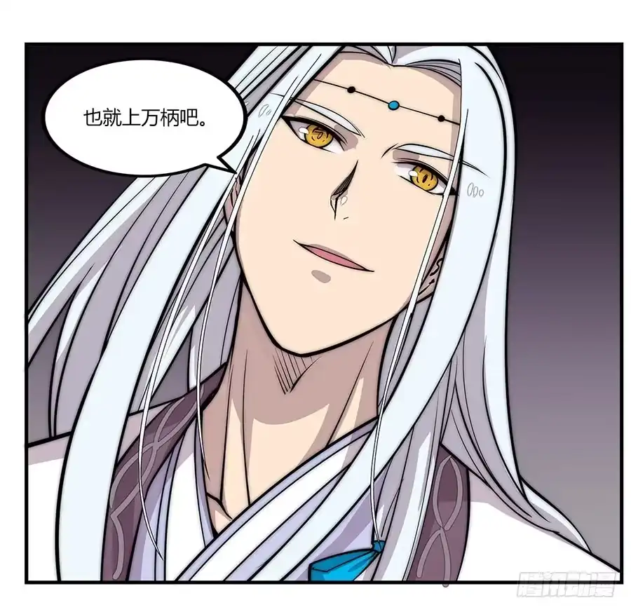 《武林之王的退隐生活》第八十一回 第17页