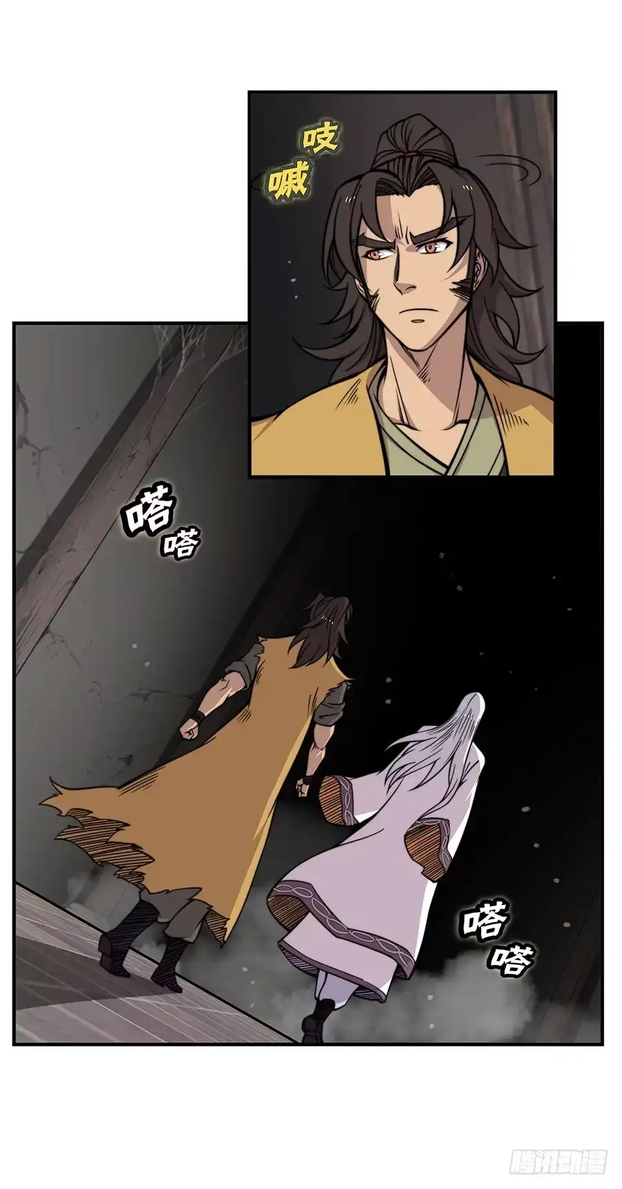 《武林之王的退隐生活》第八十一回 第42页