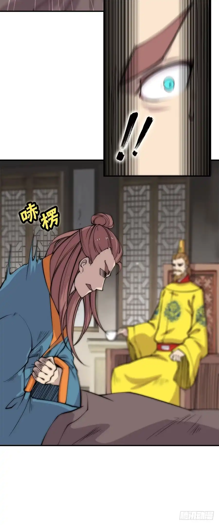 《武林之王的退隐生活》第八十一回 第23页