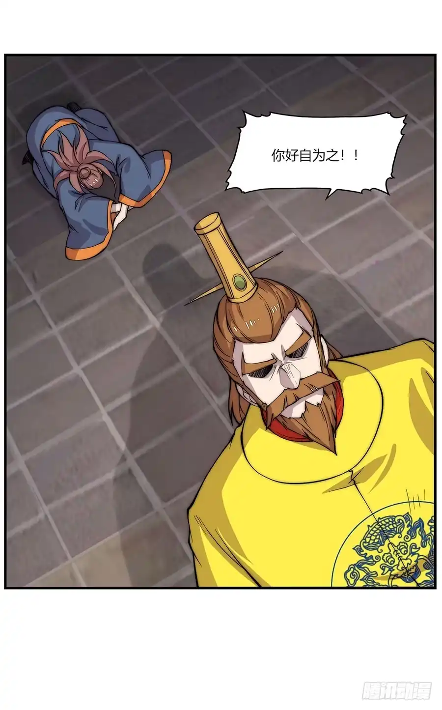 《武林之王的退隐生活》第八十一回 第40页