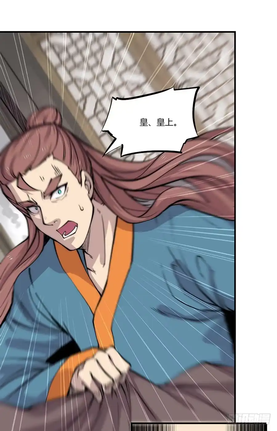《武林之王的退隐生活》第八十一回 第22页