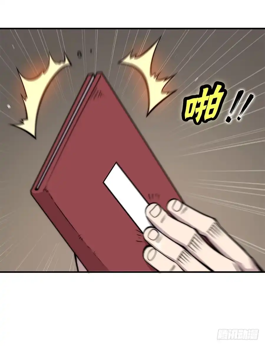 《武林之王的退隐生活》第八十一回 第31页