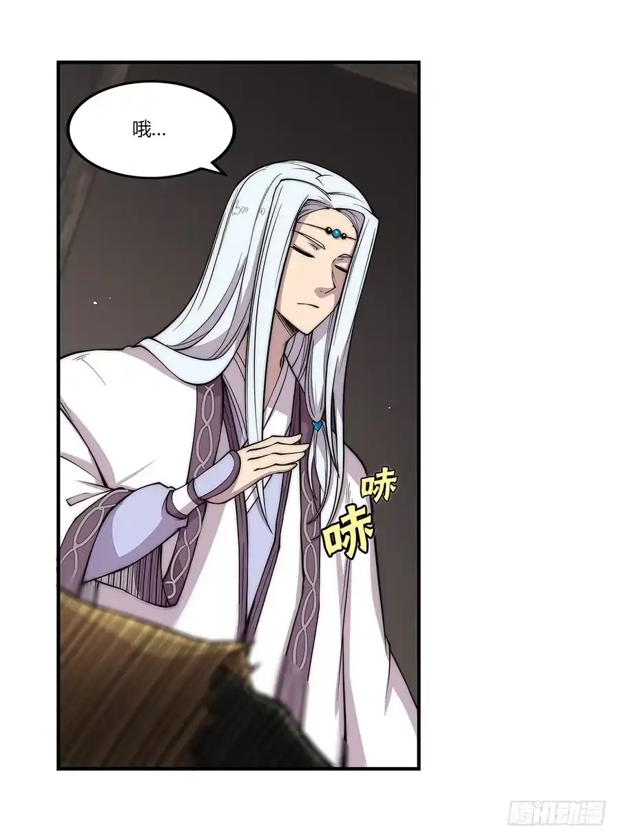 《武林之王的退隐生活》第八十一回 第11页