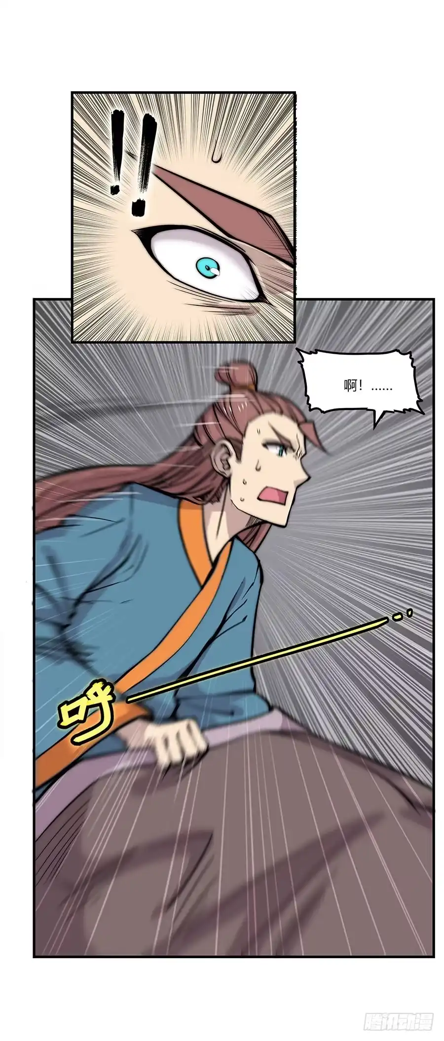 《武林之王的退隐生活》第八十一回 第19页