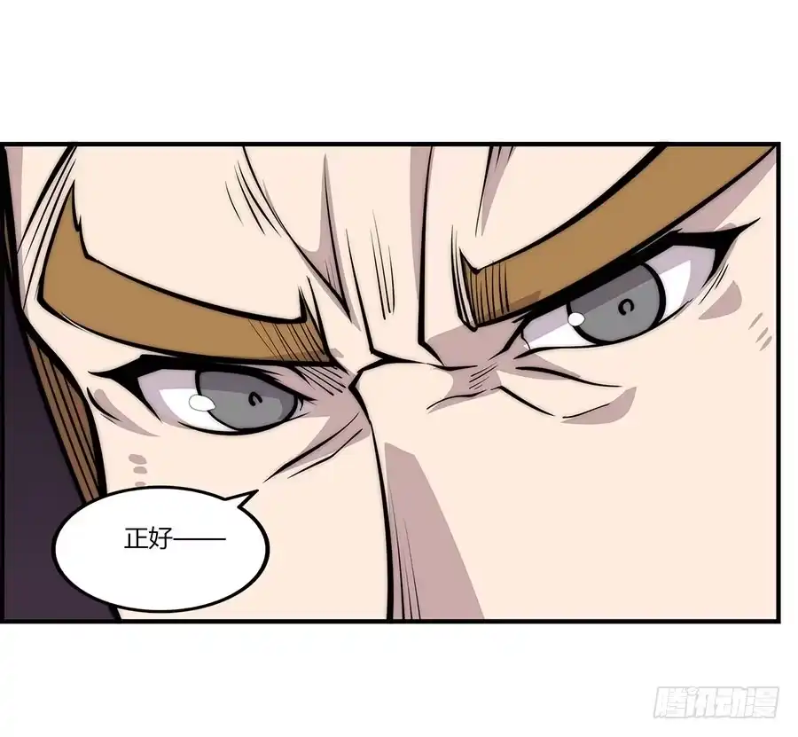 《武林之王的退隐生活》第八十一回 第25页