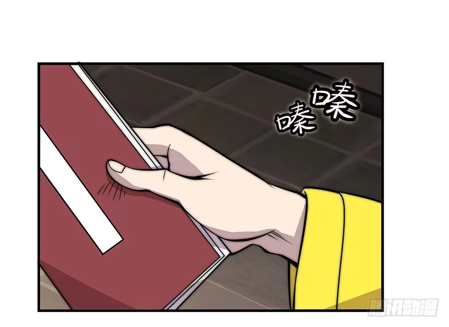 《武林之王的退隐生活》第八十一回 第28页
