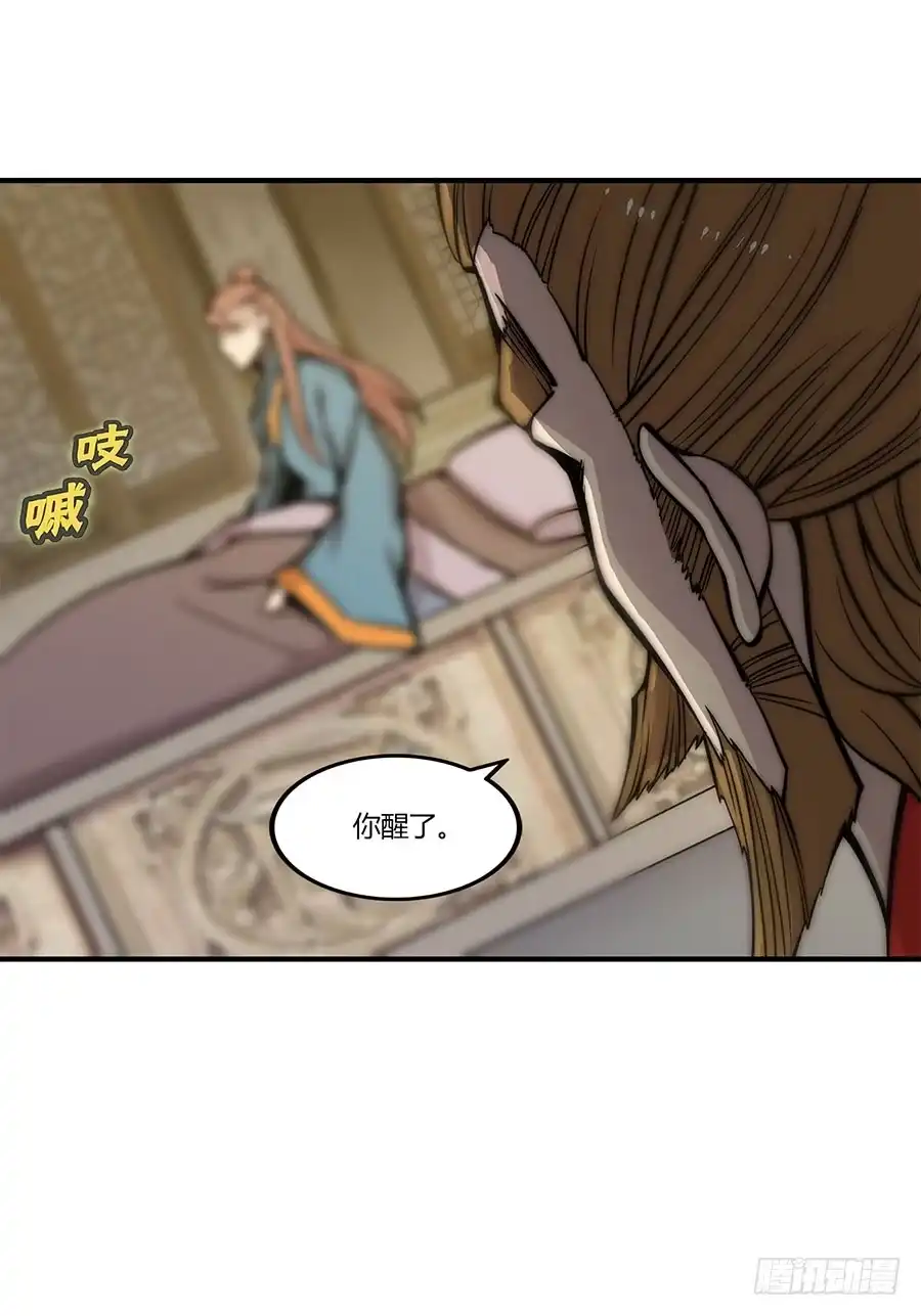 《武林之王的退隐生活》第八十一回 第20页
