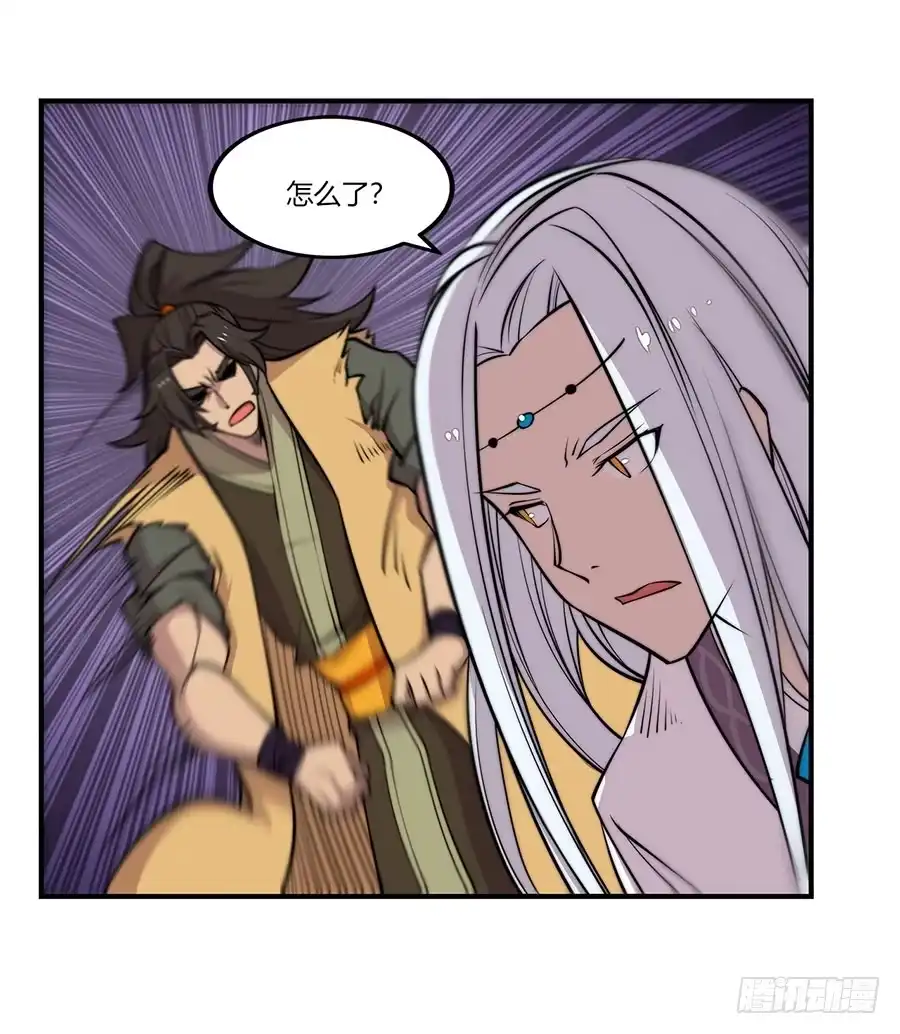 《武林之王的退隐生活》第八十一回 第6页