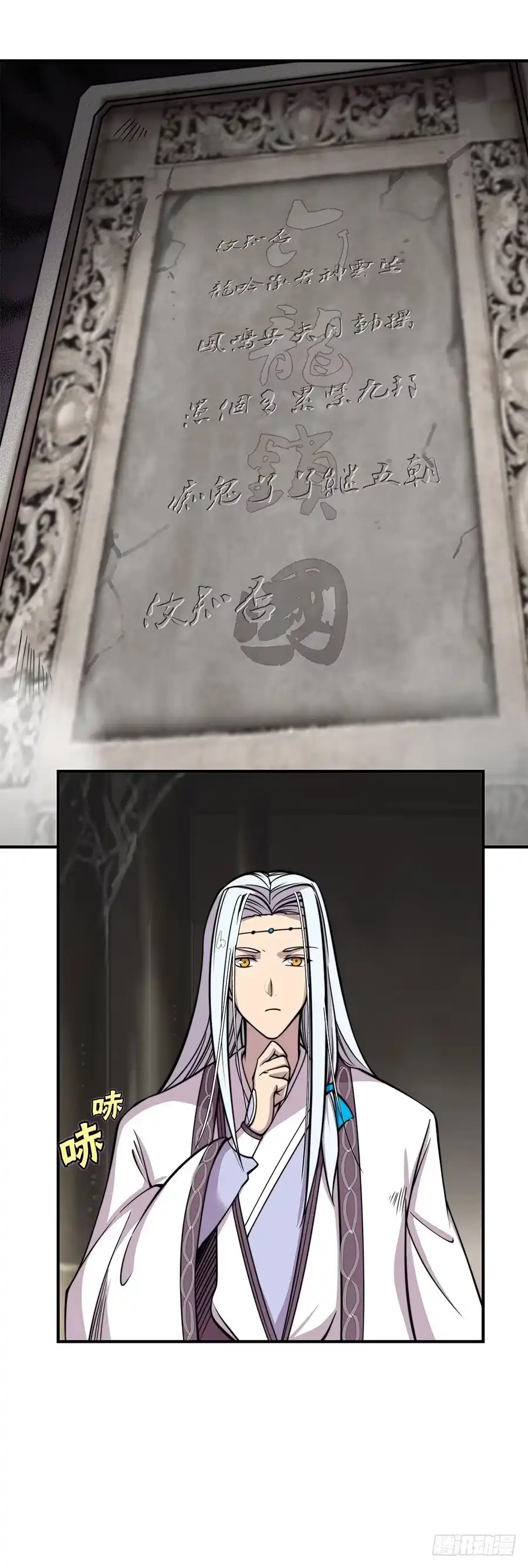 《武林之王的退隐生活》第八十一回 第4页