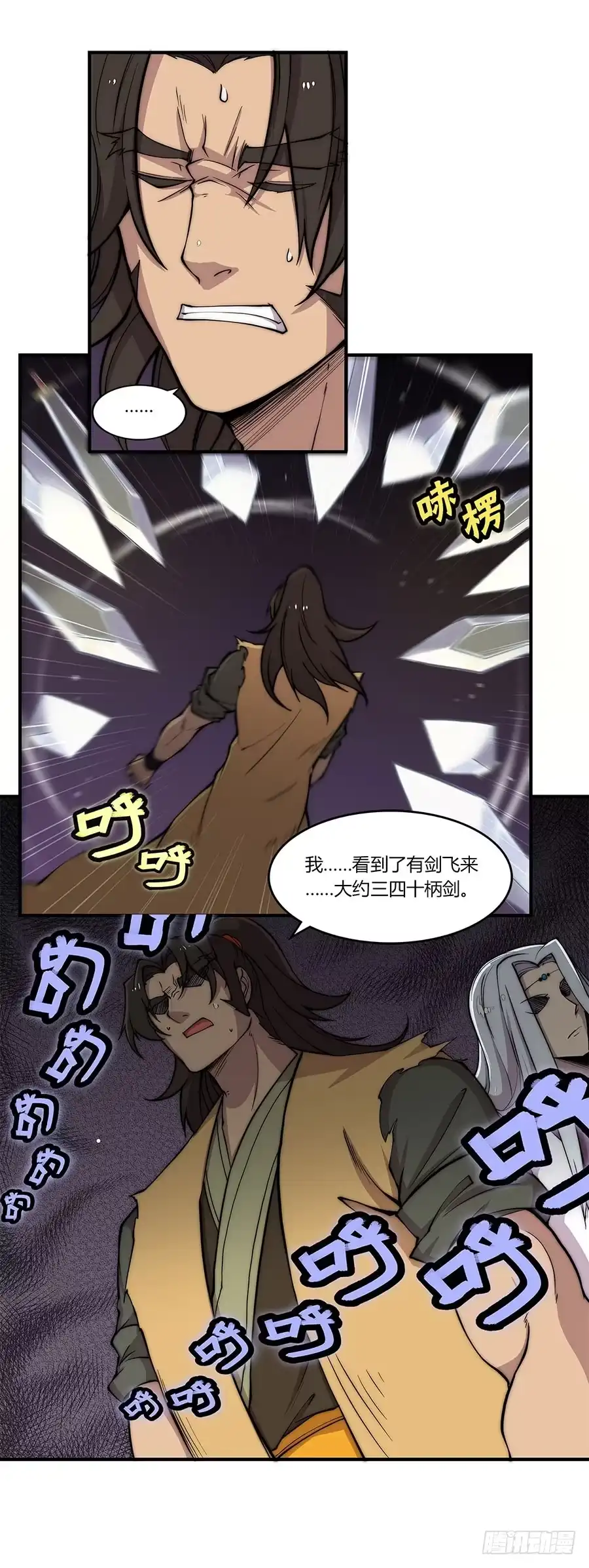 《武林之王的退隐生活》第八十一回 第10页