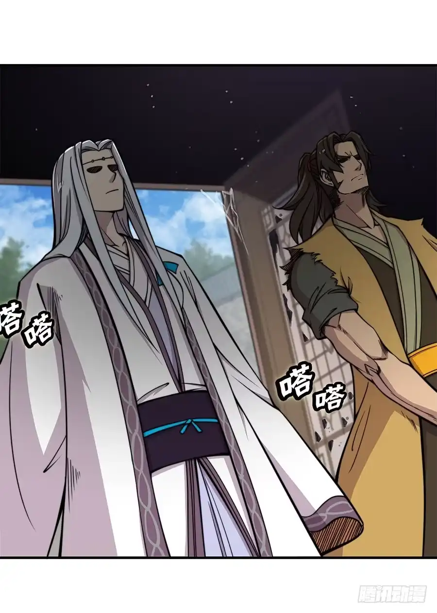 《武林之王的退隐生活》第八十一回 第2页