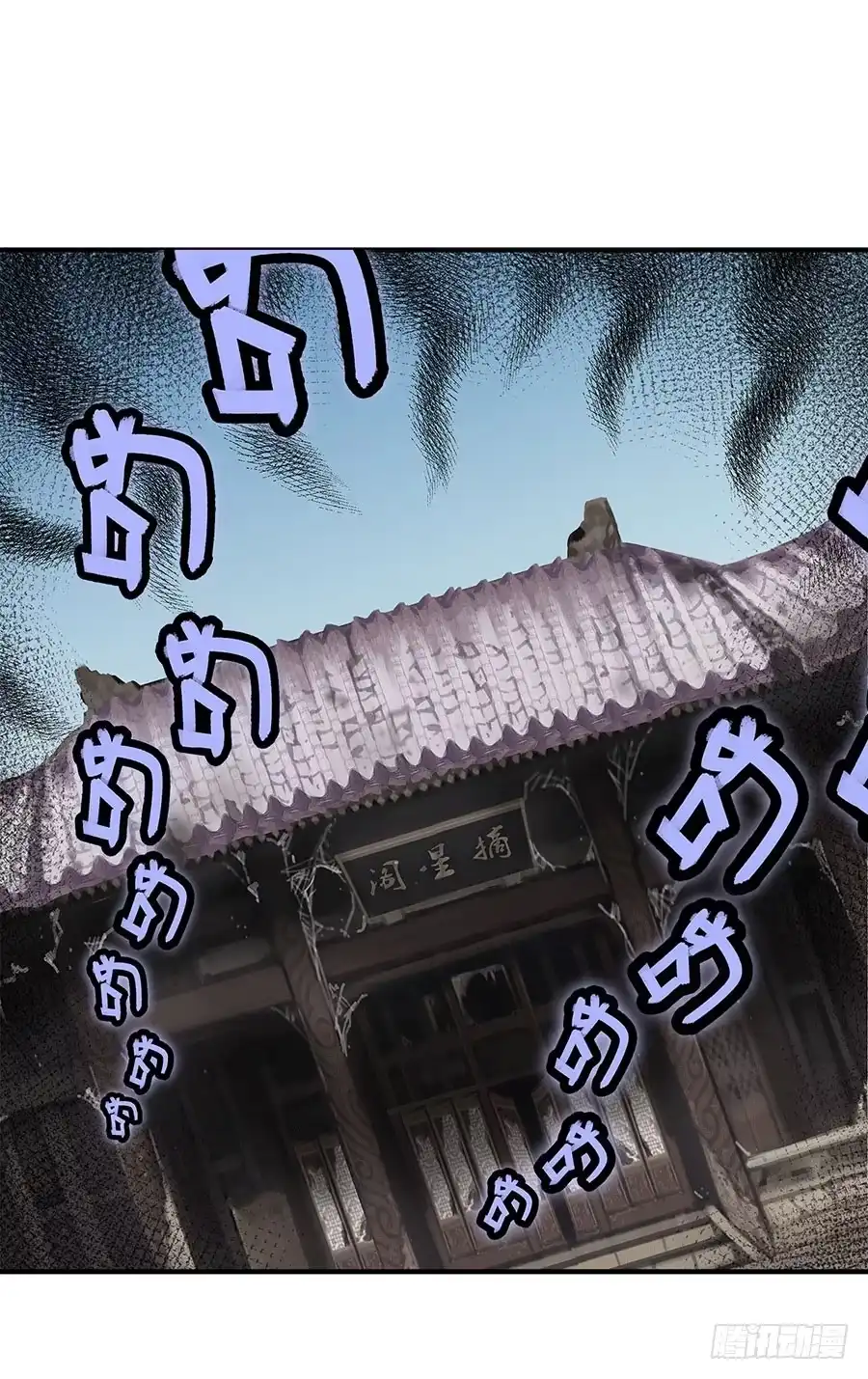 《武林之王的退隐生活》第八十一回 第41页