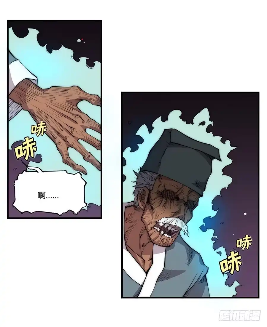 《武林之王的退隐生活》第八十二回 第16页