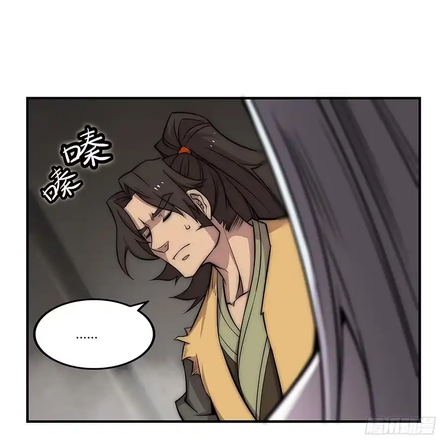 《武林之王的退隐生活》第八十二回 第32页