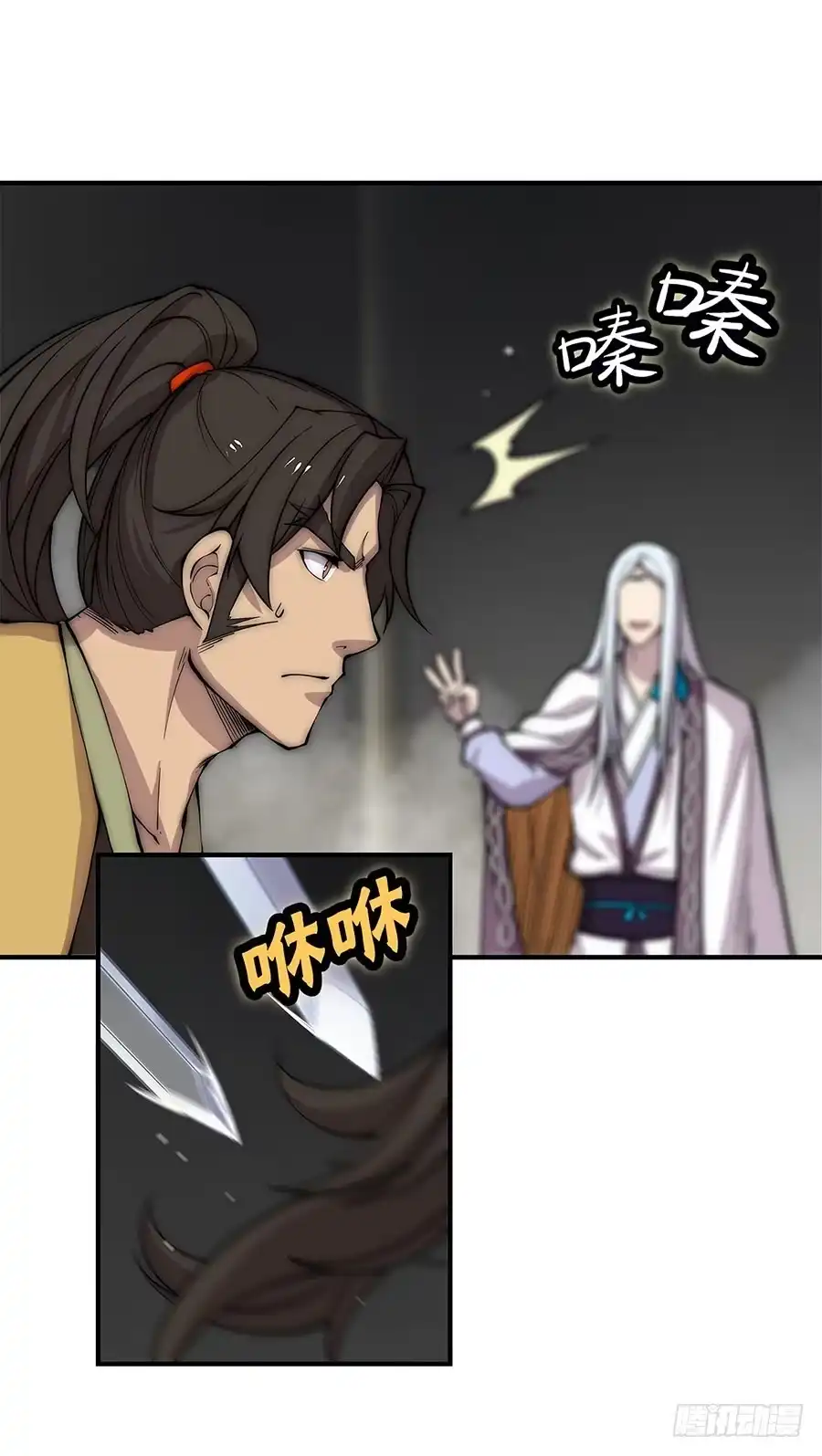 《武林之王的退隐生活》第八十二回 第35页