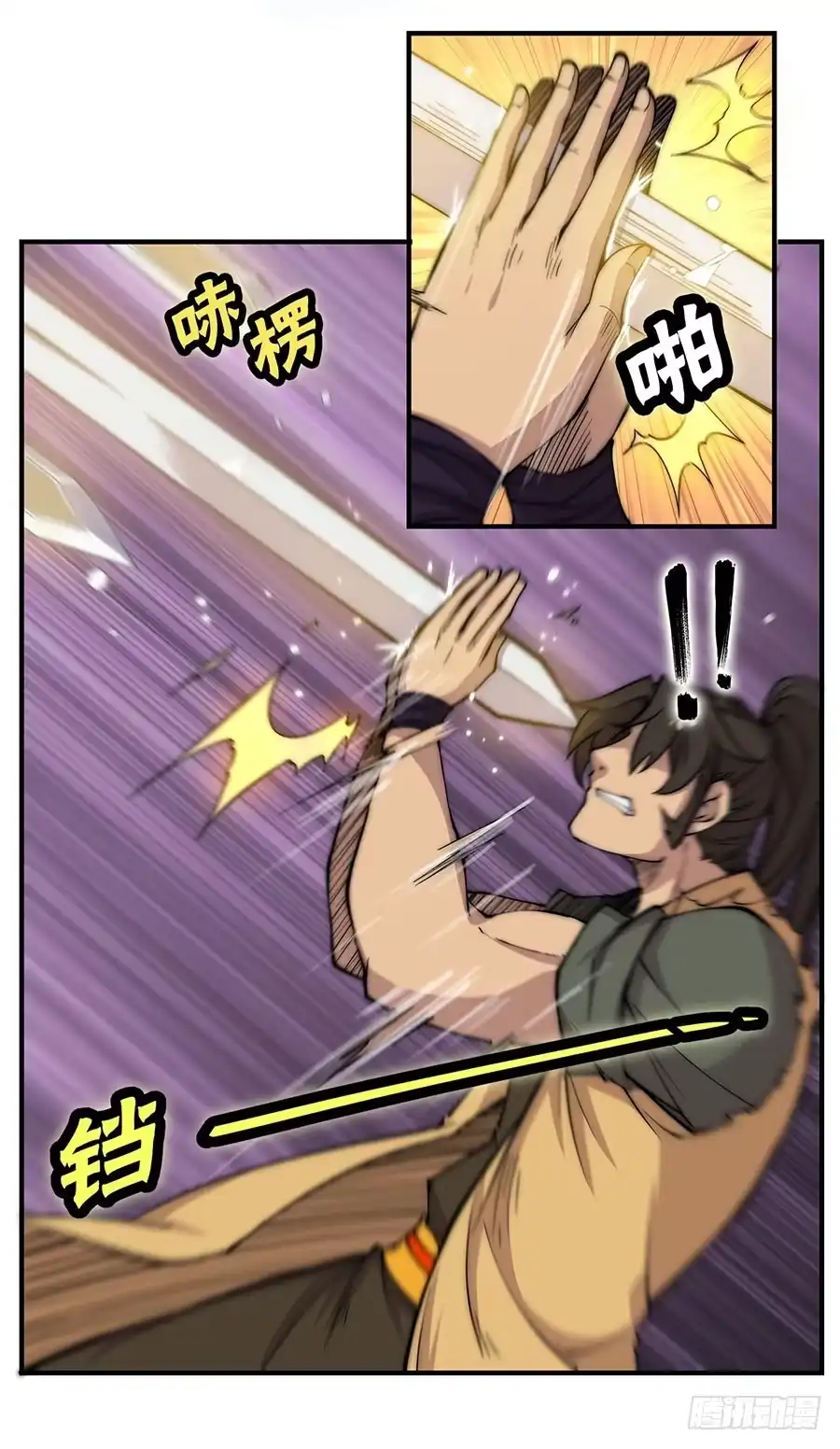 《武林之王的退隐生活》第八十二回 第24页