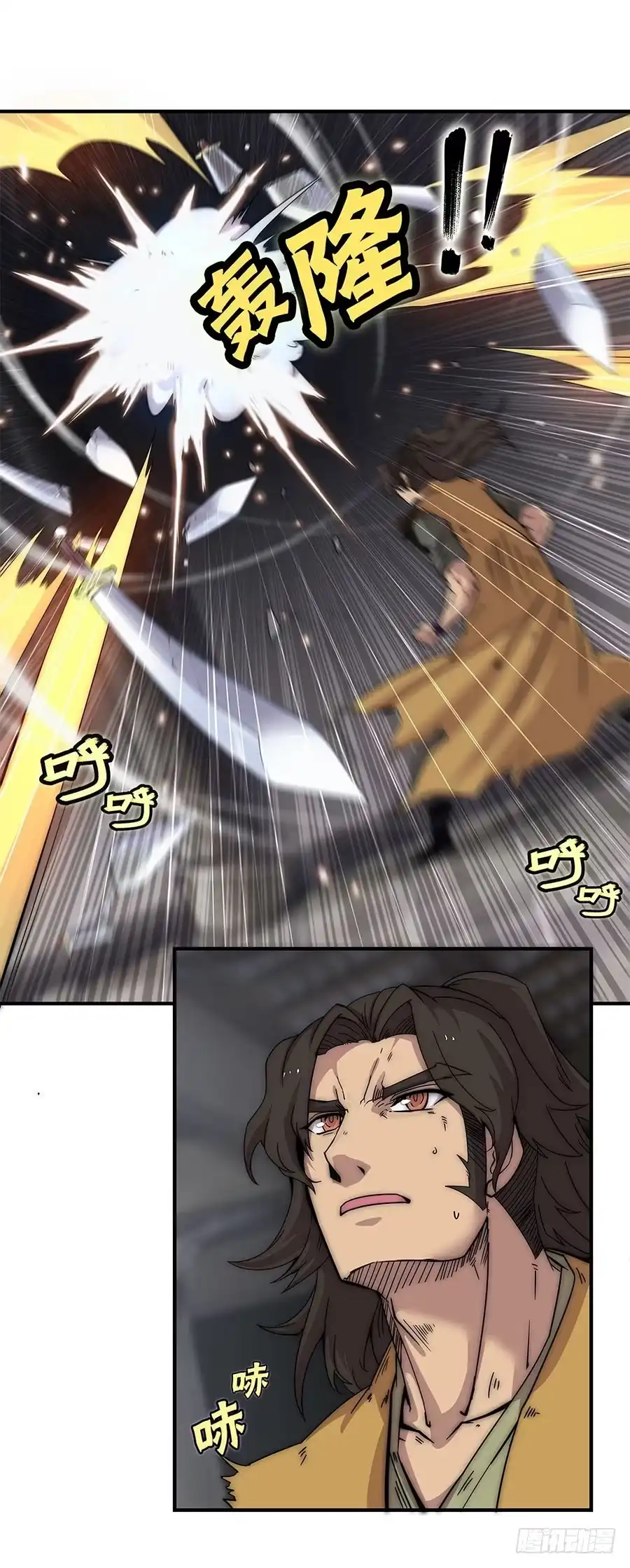 《武林之王的退隐生活》第八十二回 第27页