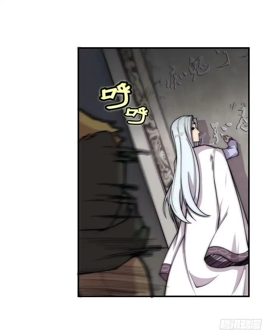 《武林之王的退隐生活》第八十二回 第21页