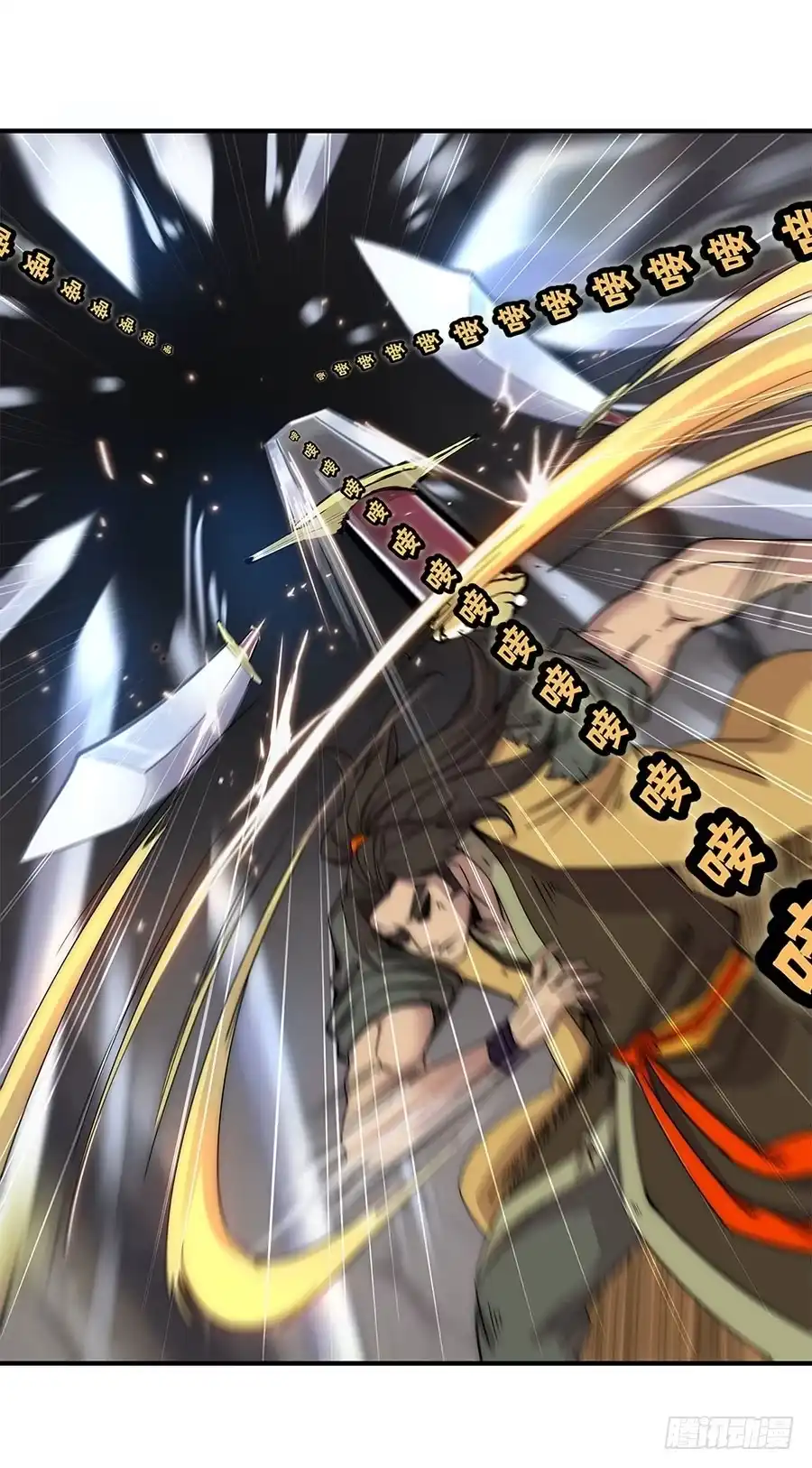 《武林之王的退隐生活》第八十二回 第25页