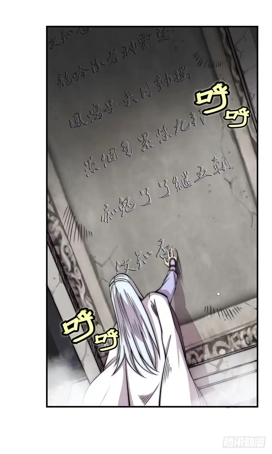 《武林之王的退隐生活》第八十二回 第20页
